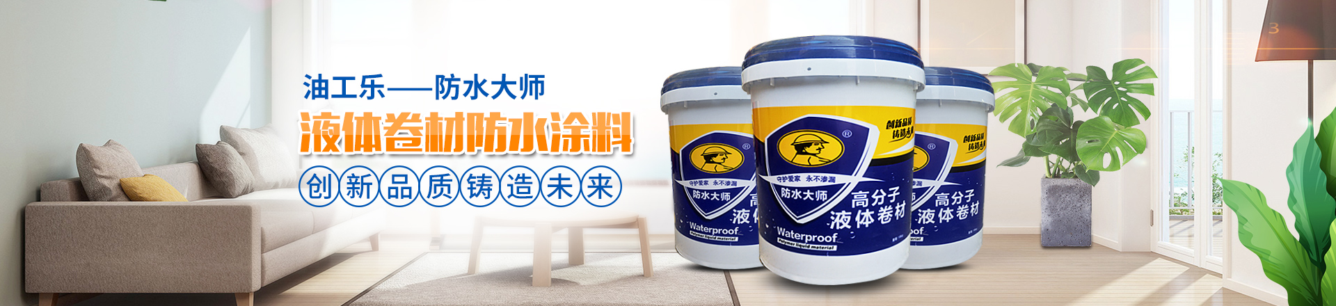 長(zhǎng)沙防水涂料